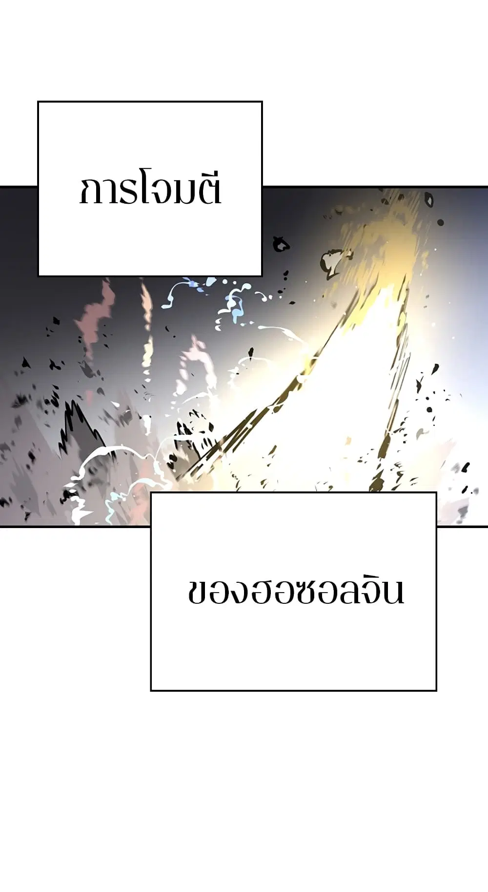 The Player ตอนที่ 17 — หน้า 10 จาก 73
