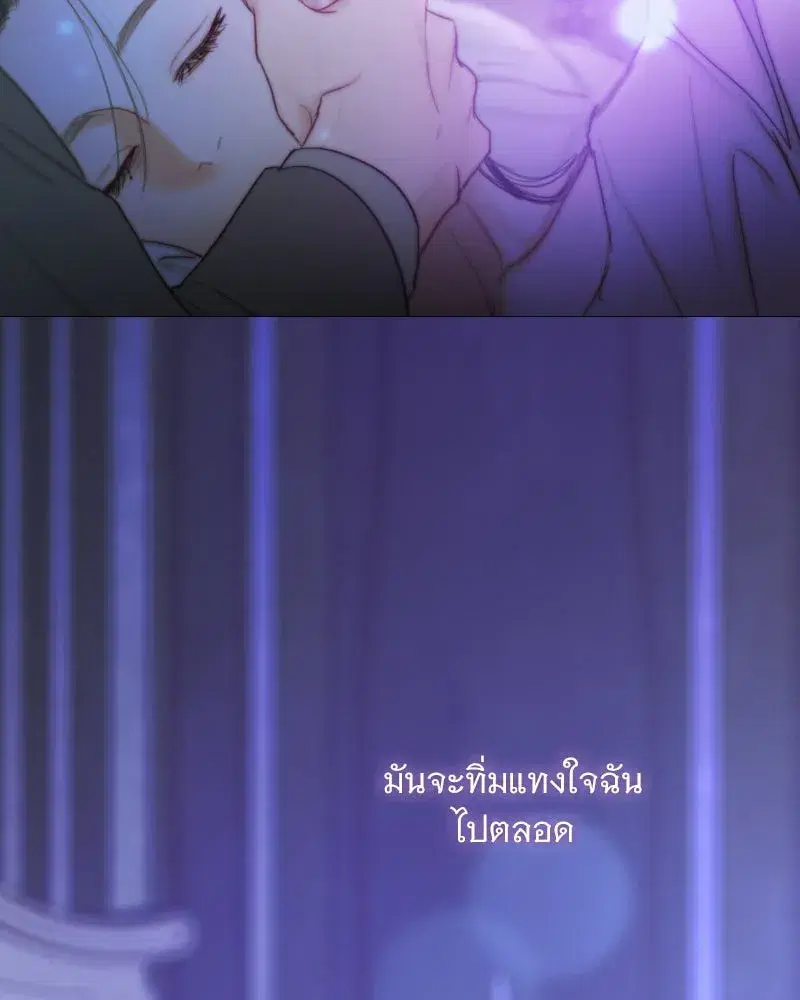 Serena ตอนที่ 126 — หน้า 119 จาก 124