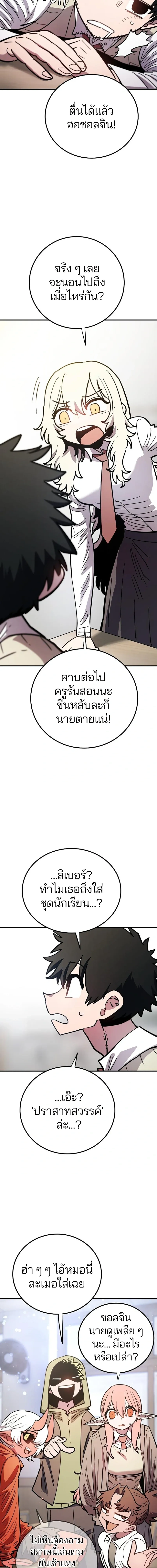 The Player ตอนที่ 223 — หน้า 10 จาก 27
