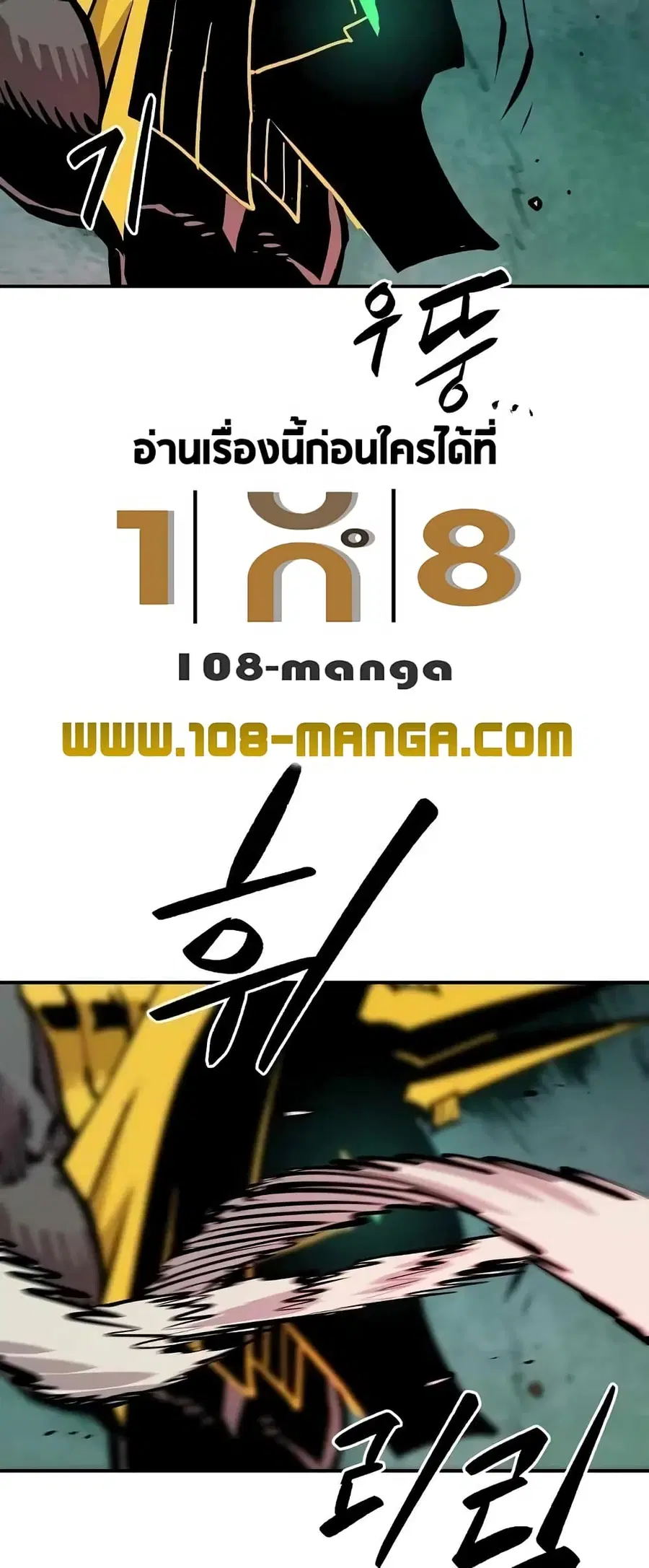 The Player ตอนที่ 116 — หน้า 36 จาก 80