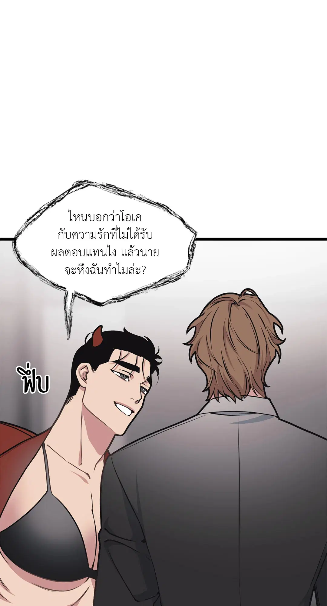 Full Volume ตอนที่ 47 — หน้า 24 จาก 62