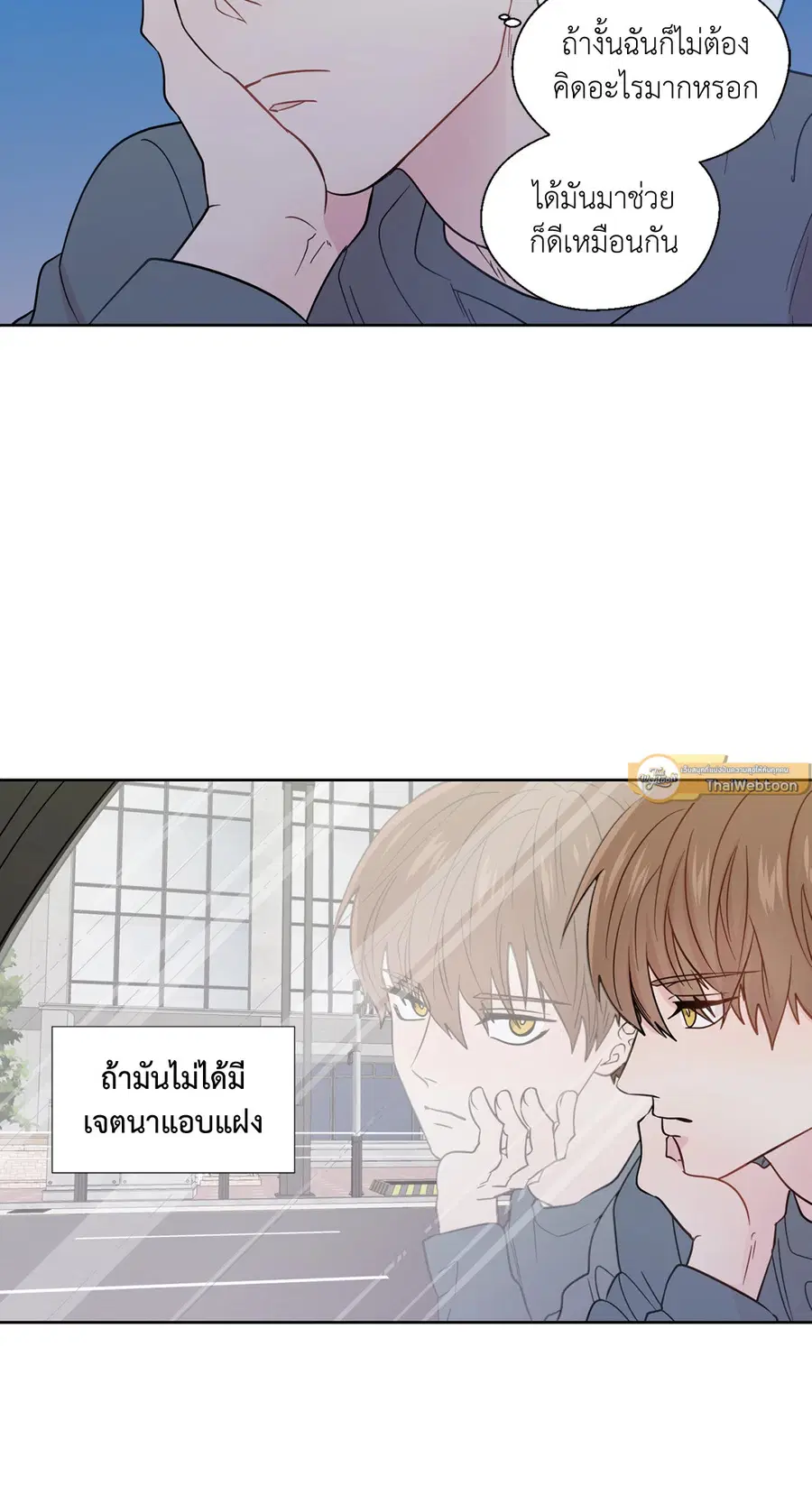 A Man of Virtue ตอนที่ 30 — หน้า 29 จาก 44