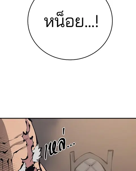 The Player ตอนที่ 76 — หน้า 80 จาก 149
