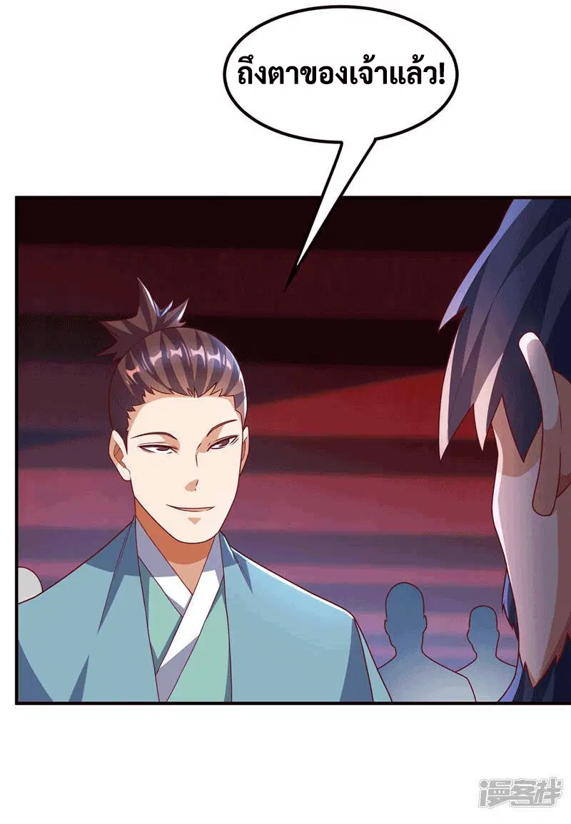 Wu Ni ตอนที่ 236 — หน้า 14 จาก 43