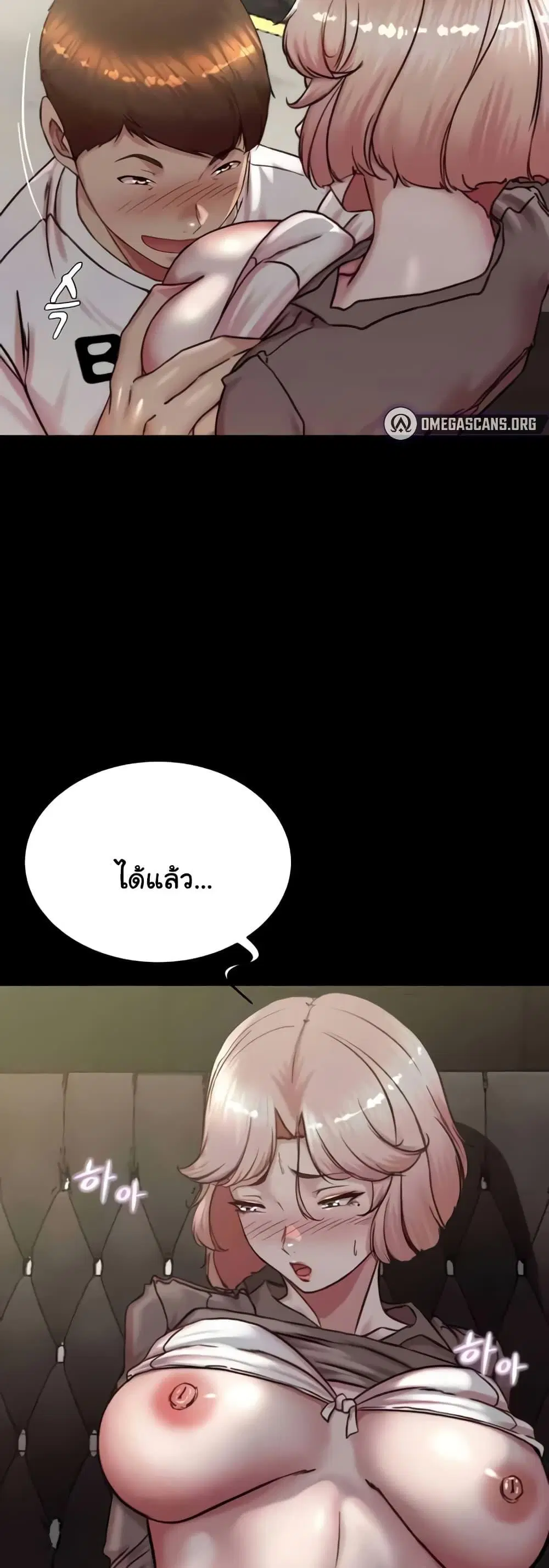 Panty Note ตอนที่ 192 — หน้า 32 จาก 51
