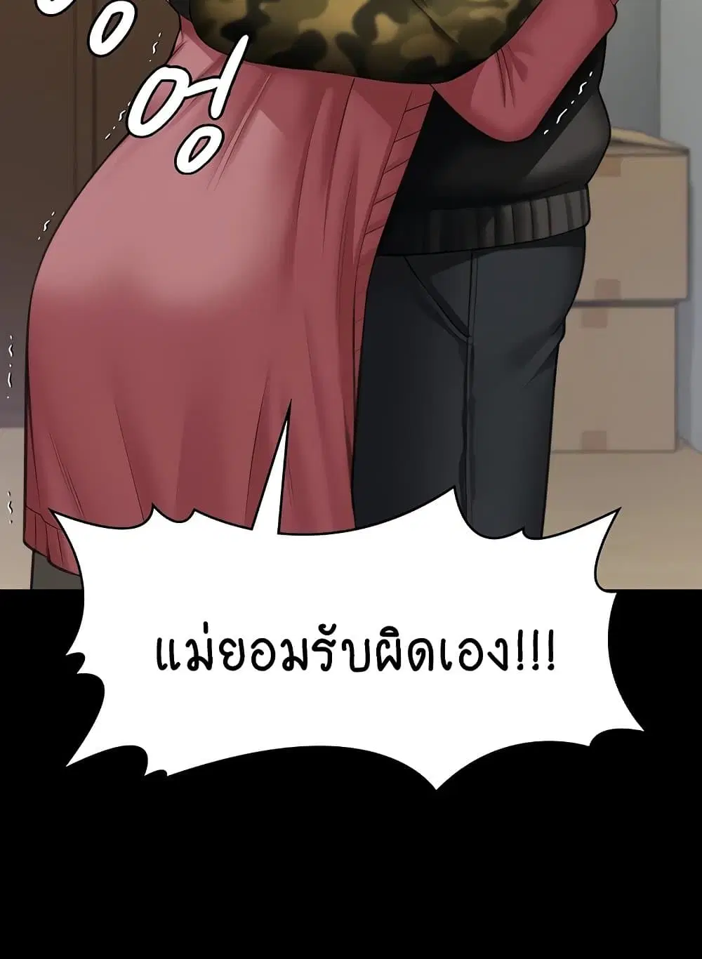 Queen Bee ตอนที่ 332 — หน้า 64 จาก 130
