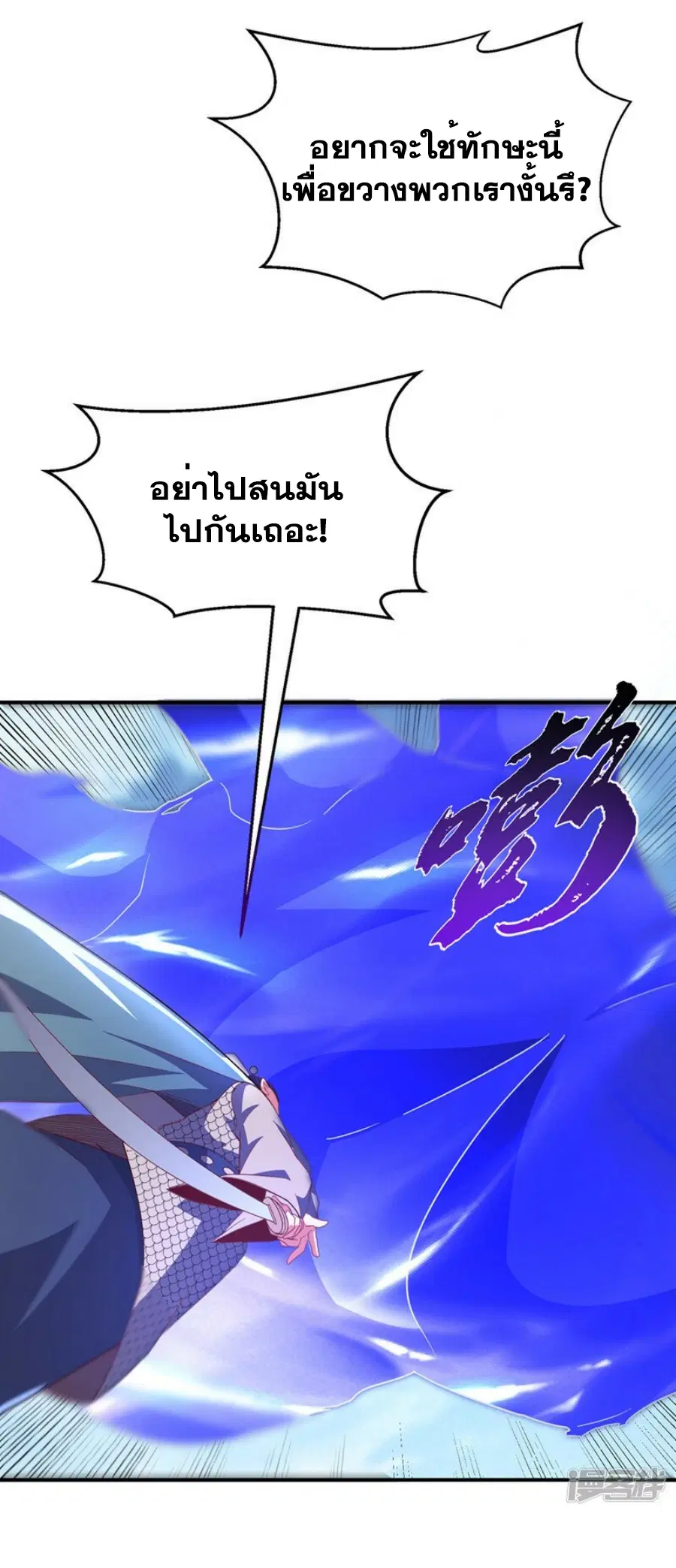 Wu Ni ตอนที่ 325 — หน้า 3 จาก 33