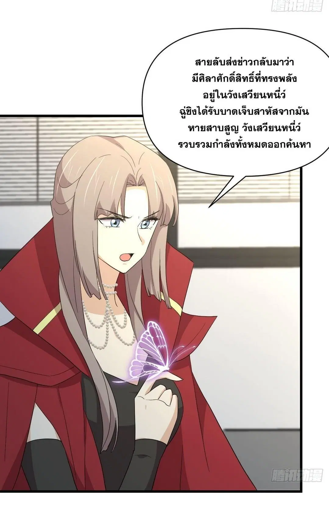 Immortal Swordsman in the Reverse World ตอนที่ 378 — หน้า 31 จาก 49