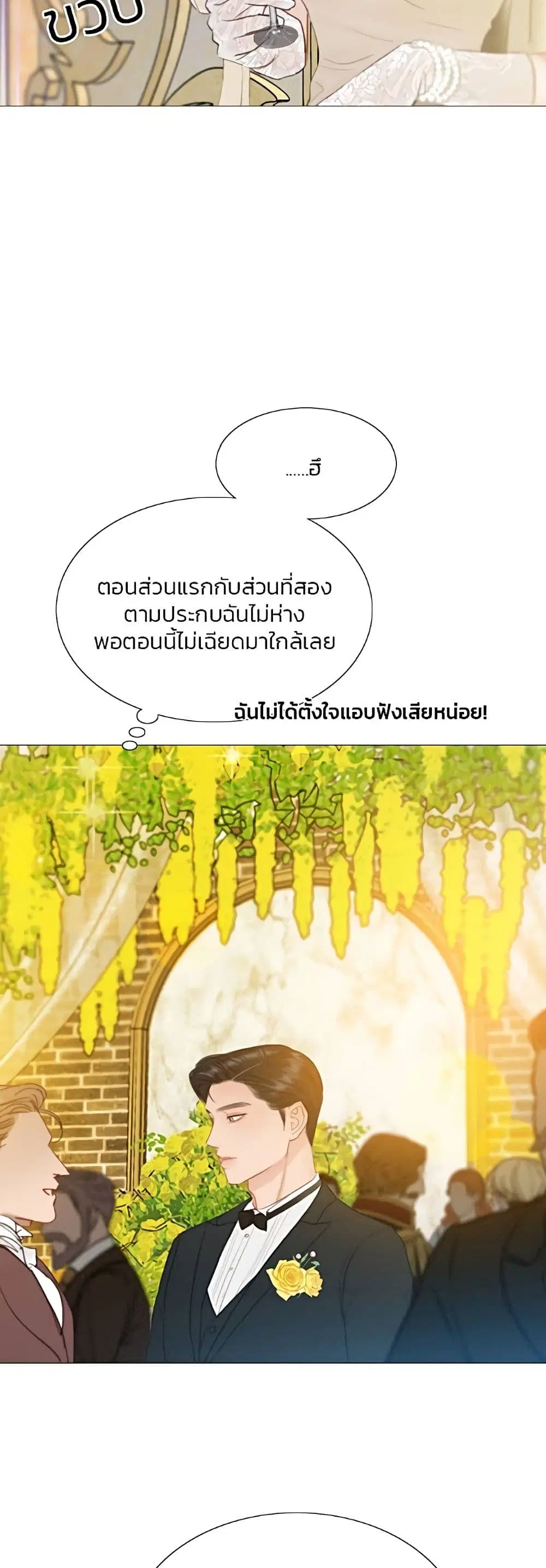 Serena ตอนที่ 47 — หน้า 38 จาก 62