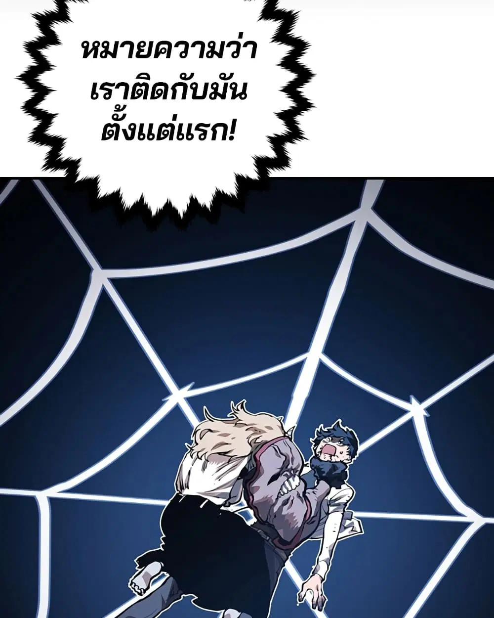 The Player ตอนที่ 25 — หน้า 77 จาก 100