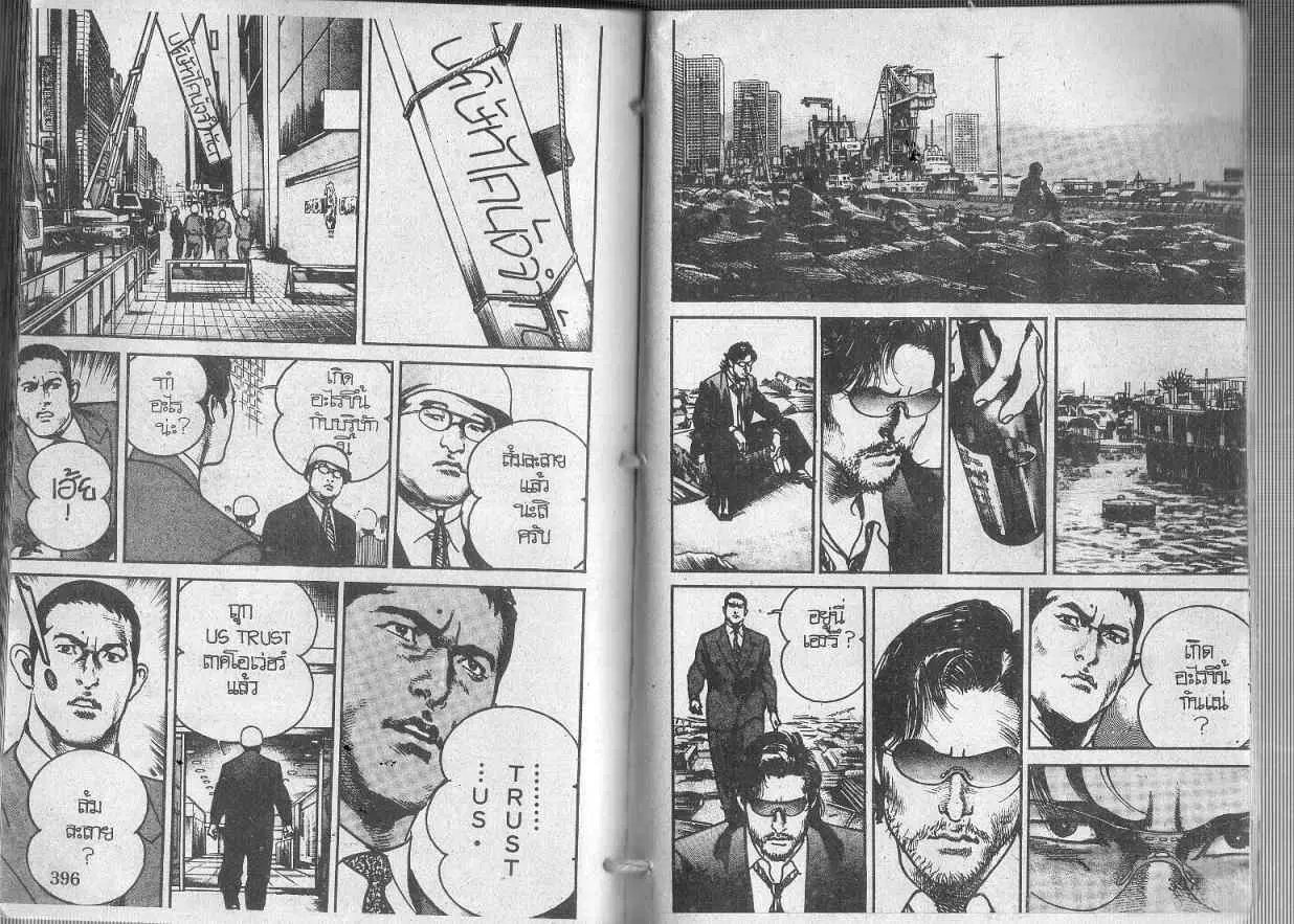 Heat ตอนที่ 118 — หน้า 4 จาก 14
