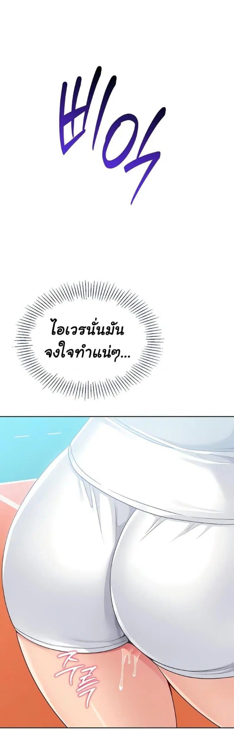 Set It! ตอนที่ 70 — หน้า 32 จาก 60