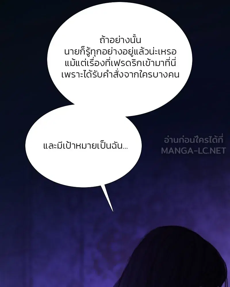 Serena ตอนที่ 101 — หน้า 63 จาก 113