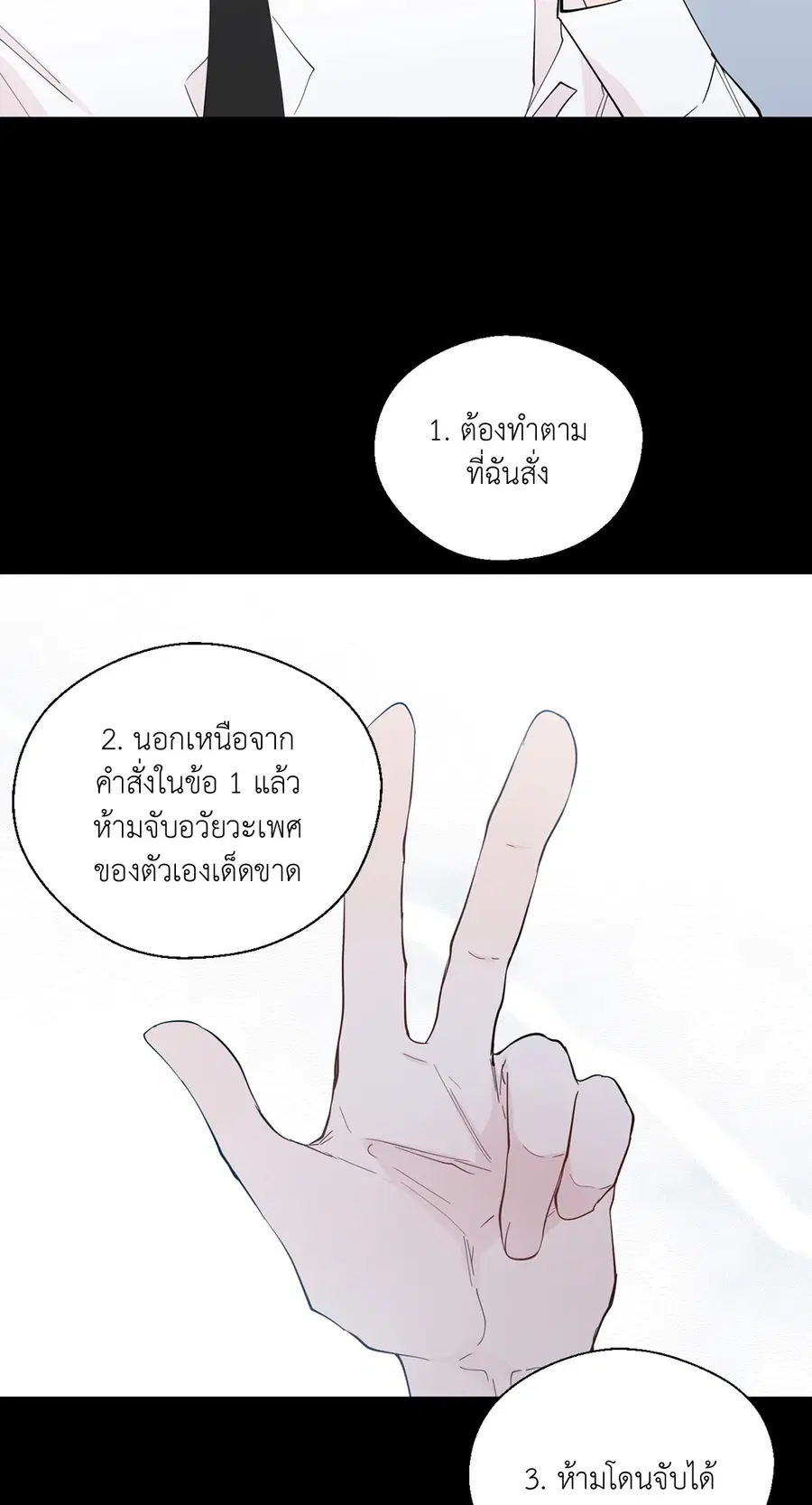 A Man of Virtue ตอนที่ 102.04 — หน้า 62 จาก 69