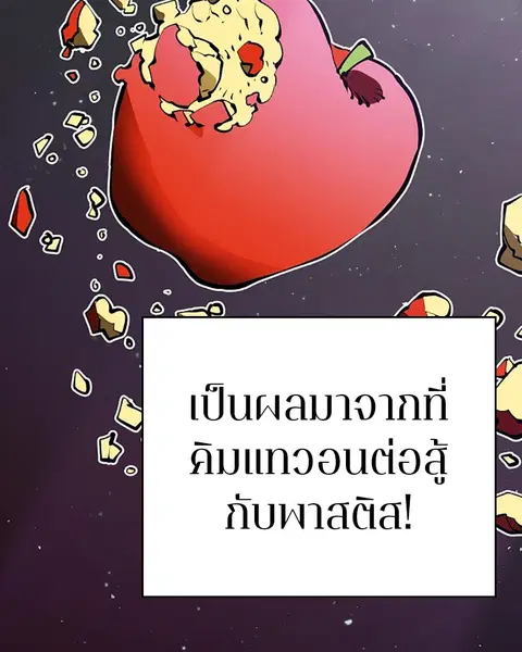 The Player ตอนที่ 51 — หน้า 81 จาก 138