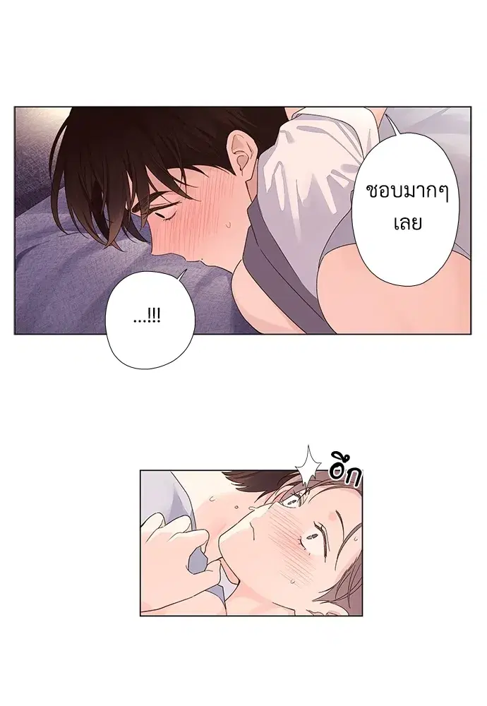 4 Week Lovers ตอนที่ 46 — หน้า 31 จาก 42