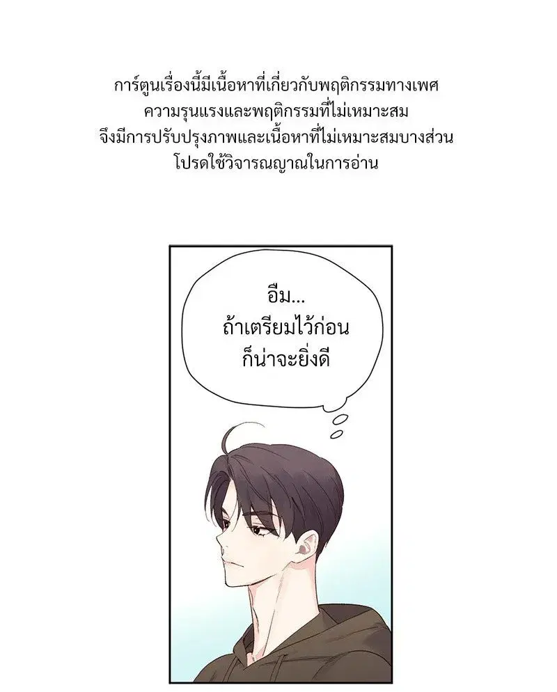 4 Week Lovers ตอนที่ 98 — หน้า 1 จาก 58