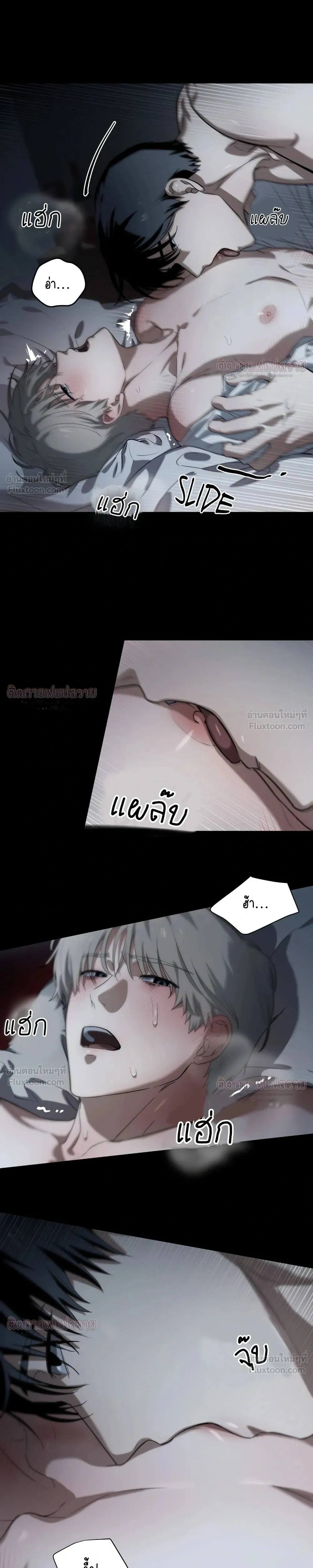 Marked – มาร์คต์ ตอนที่ 6 — หน้า 7 จาก 24