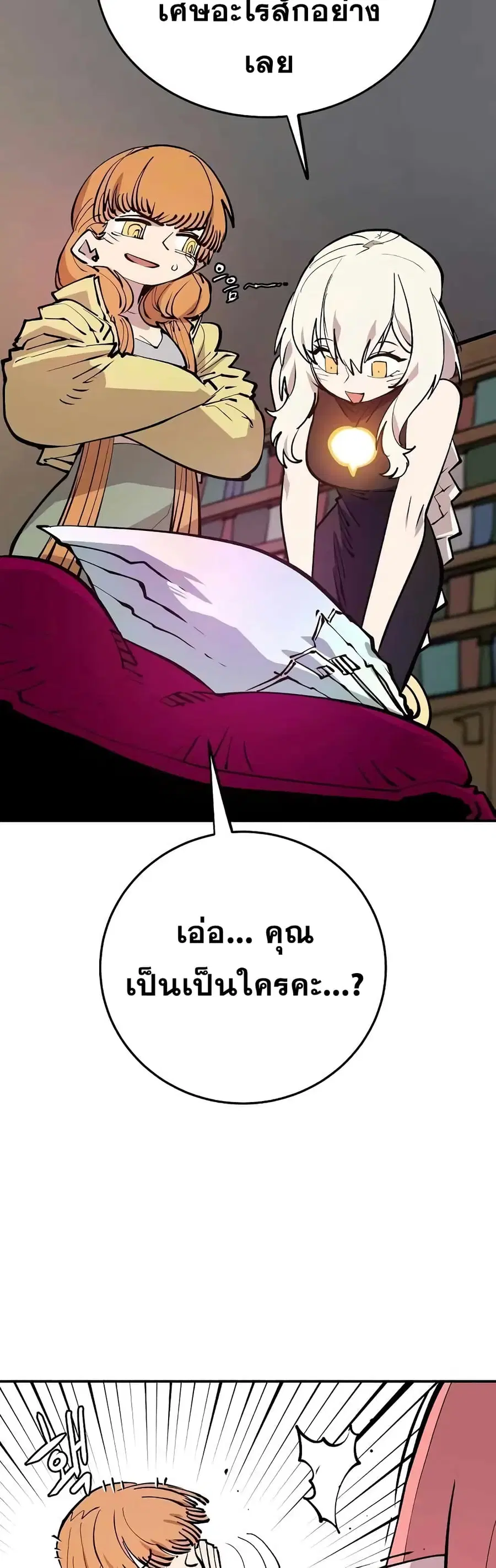 The Player ตอนที่ 126 — หน้า 50 จาก 60