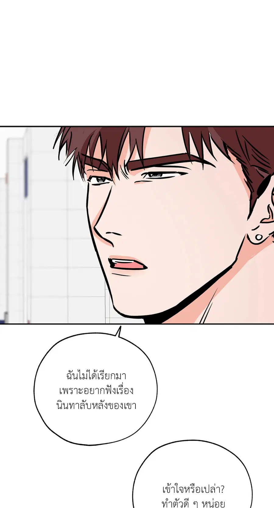 Lucky Paradise ตอนที่ 66 — หน้า 57 จาก 70