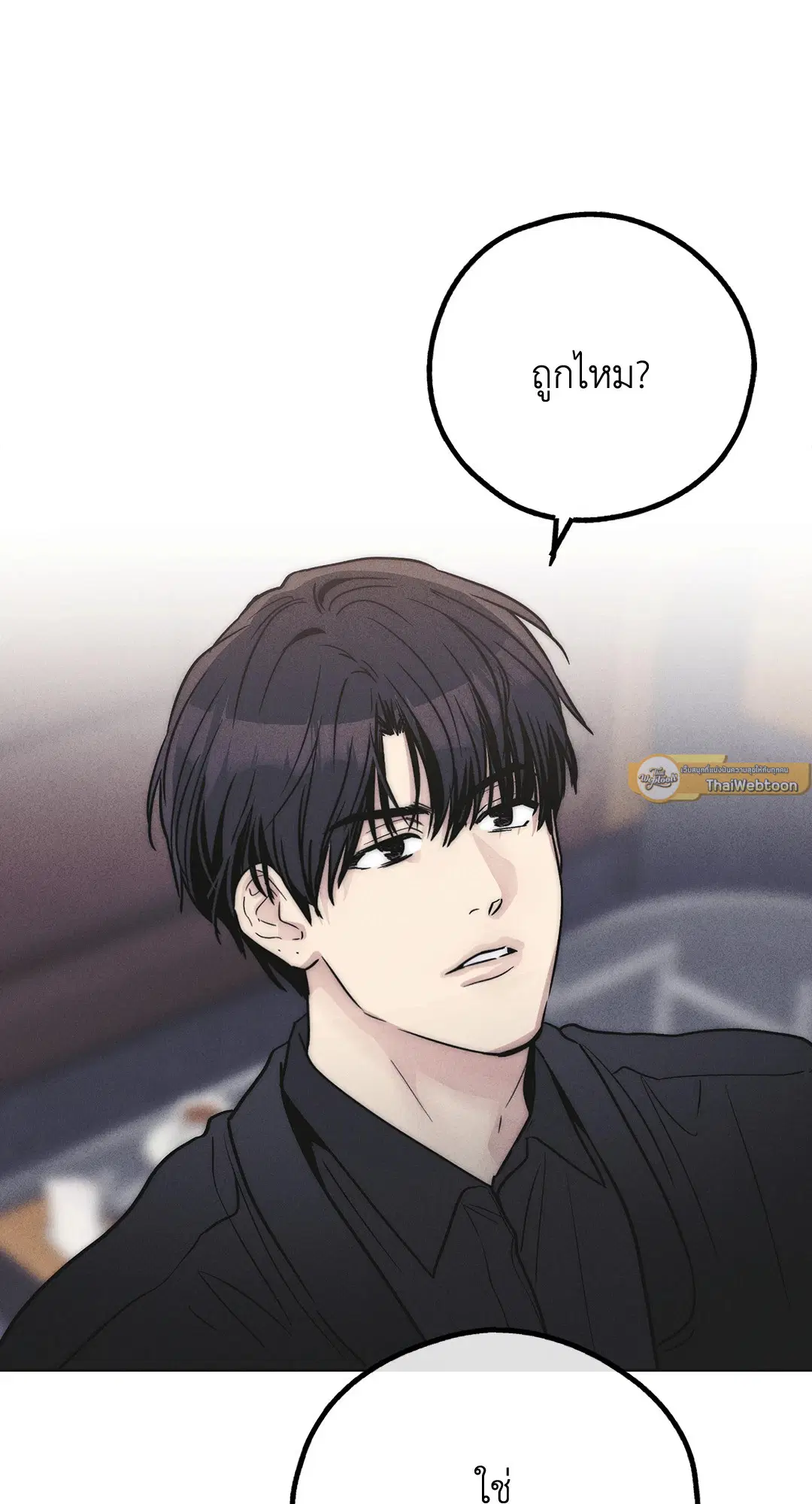 PAYBACK ตอนที่ 55 — หน้า 24 จาก 88