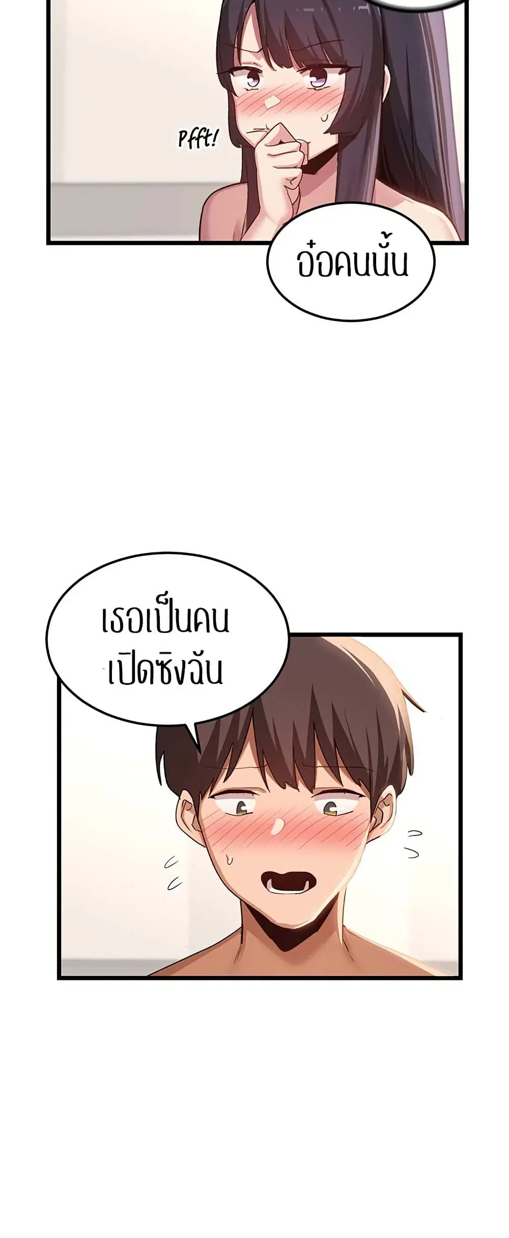 Sextudy Group ตอนที่ 108 — หน้า 23 จาก 55