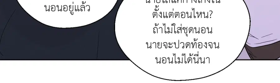 A Man of Virtue ตอนที่ 95 — หน้า 18 จาก 49