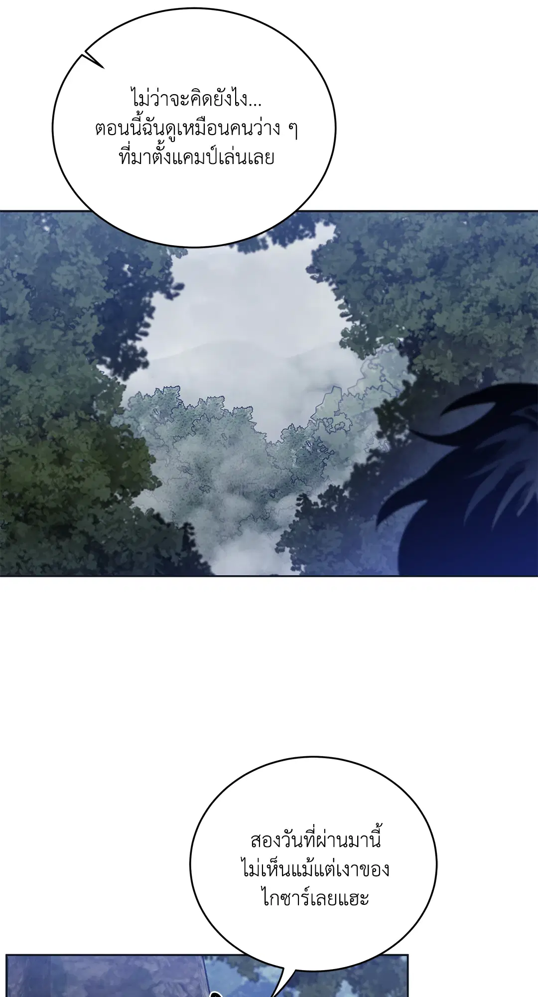 Roses and Champagne ตอนที่ 52.08 — หน้า 6 จาก 101