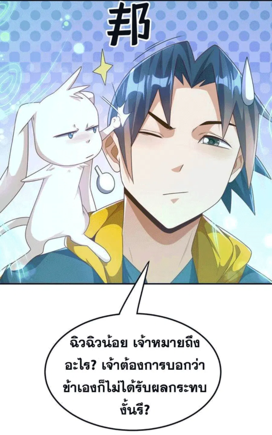 Wu Ni ตอนที่ 213 — หน้า 19 จาก 34
