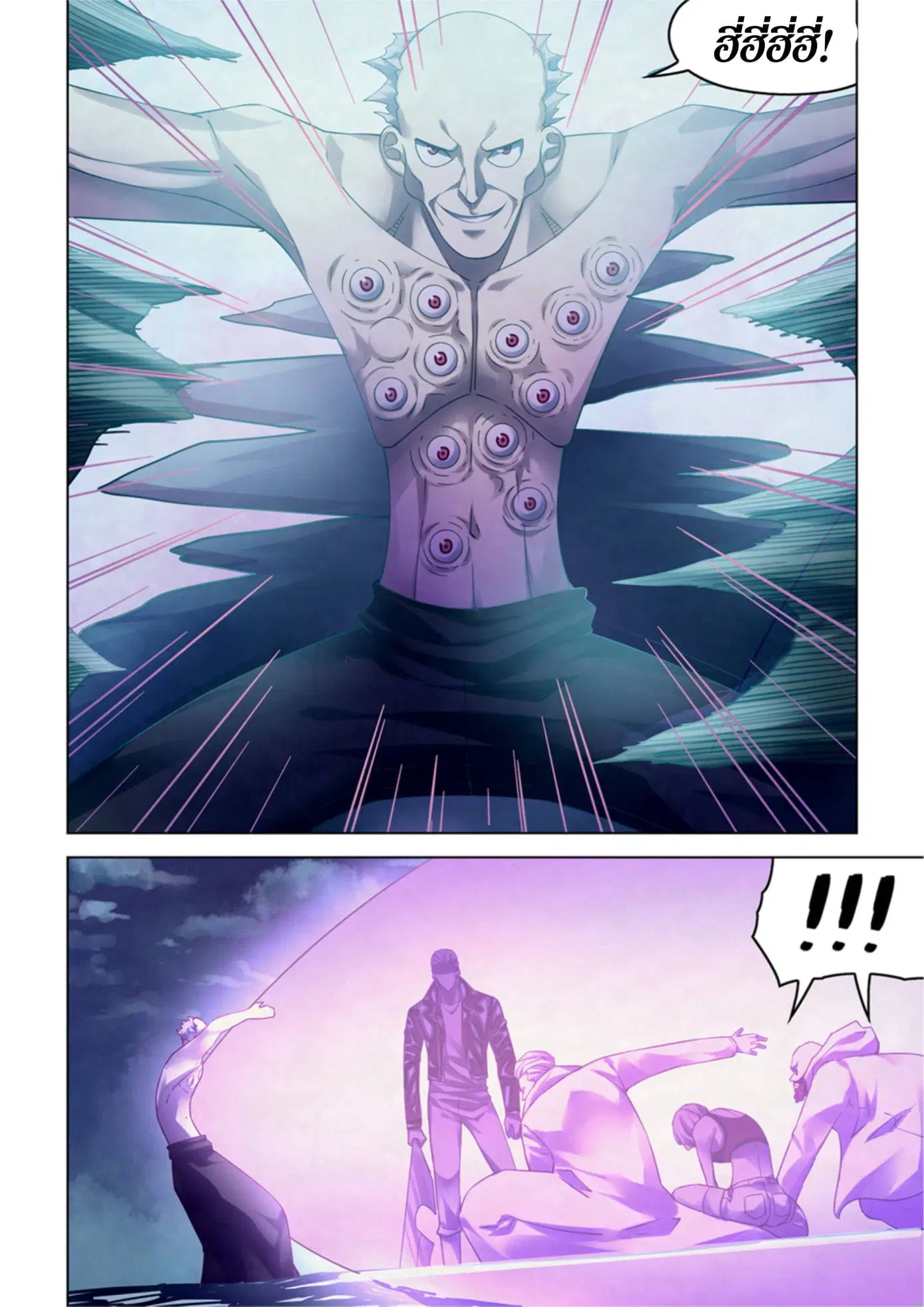 The Last Human ตอนที่ 341.345 — หน้า 81 จาก 87