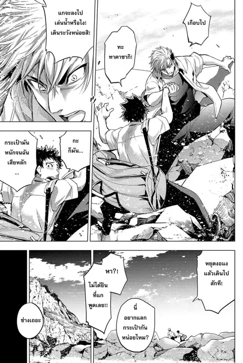 Ingoshima ตอนที่ 14 — หน้า 12 จาก 22