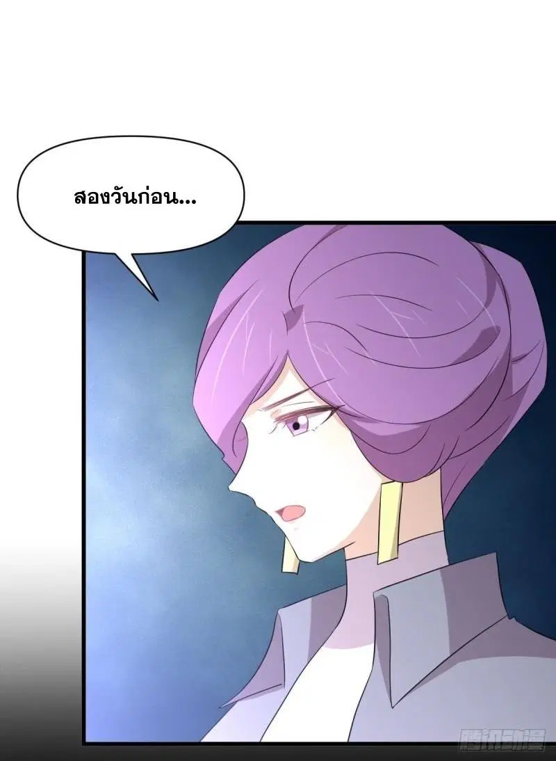 Immortal Swordsman in the Reverse World ตอนที่ 358 — หน้า 16 จาก 44