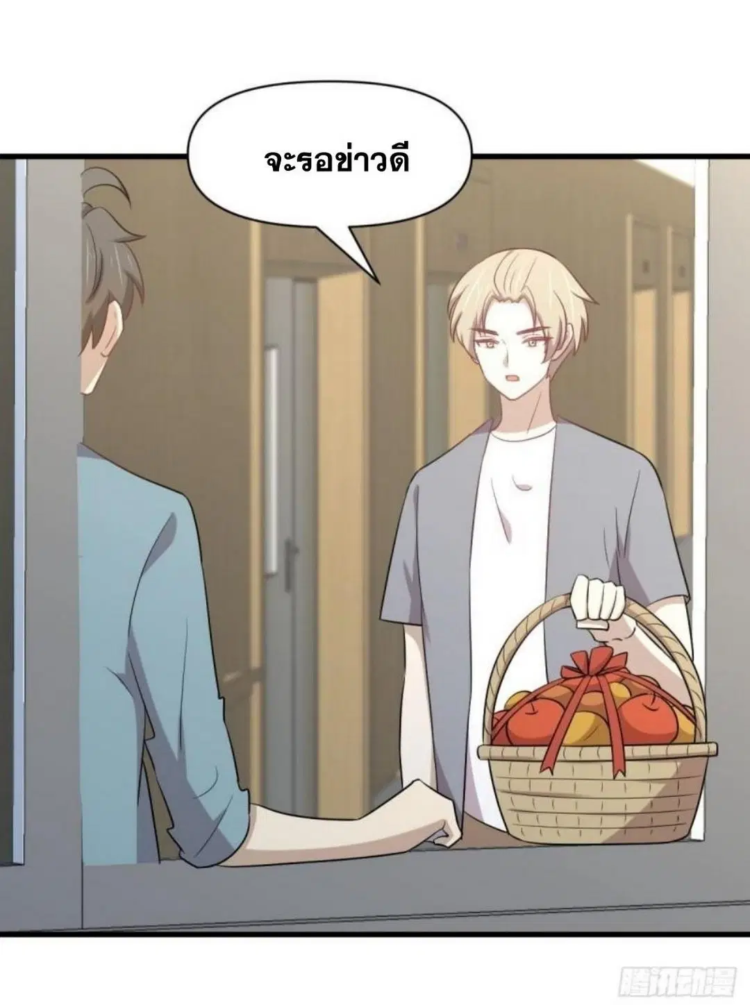 Immortal Swordsman in the Reverse World ตอนที่ 285 — หน้า 5 จาก 43