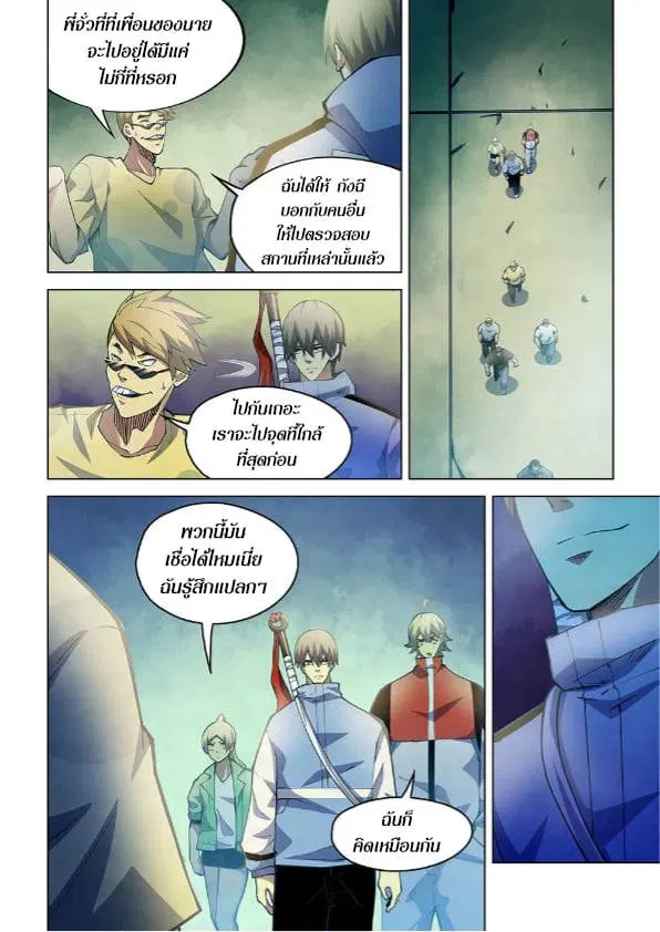 The Last Human ตอนที่ 261 — หน้า 1 จาก 14