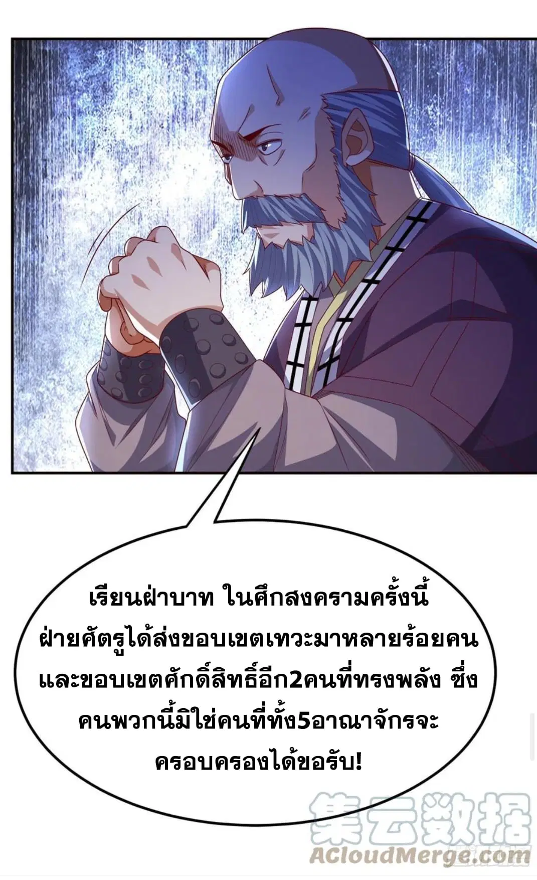 Wu Ni ตอนที่ 179 — หน้า 17 จาก 35