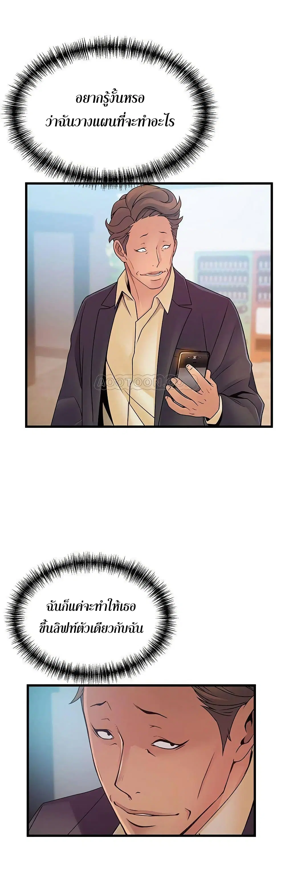 Weak Point ตอนที่ 66 — หน้า 32 จาก 41