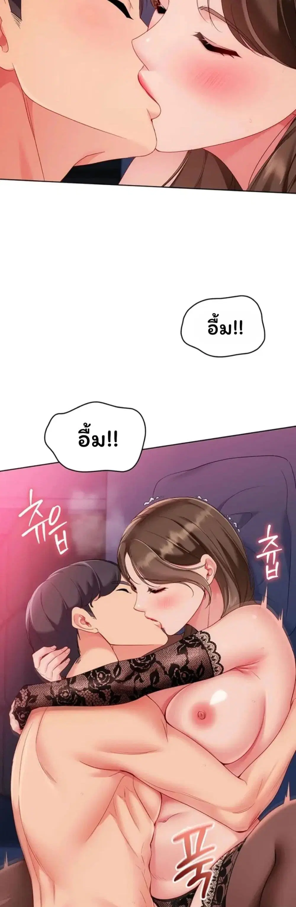 Set Up ตอนที่ 113 — หน้า 43 จาก 51
