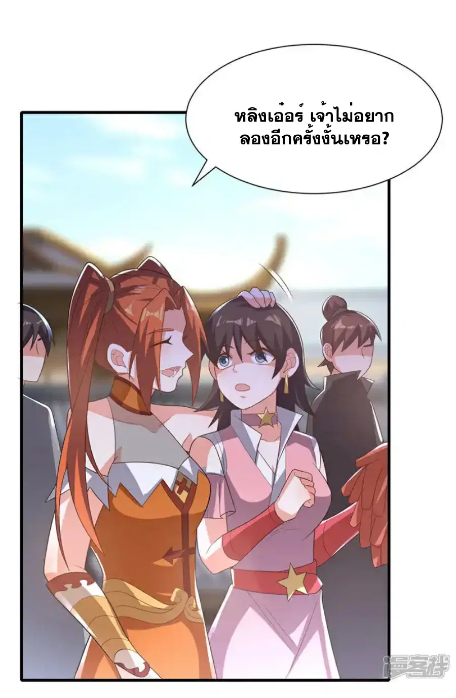 Wu Ni ตอนที่ 524 — หน้า 7 จาก 33