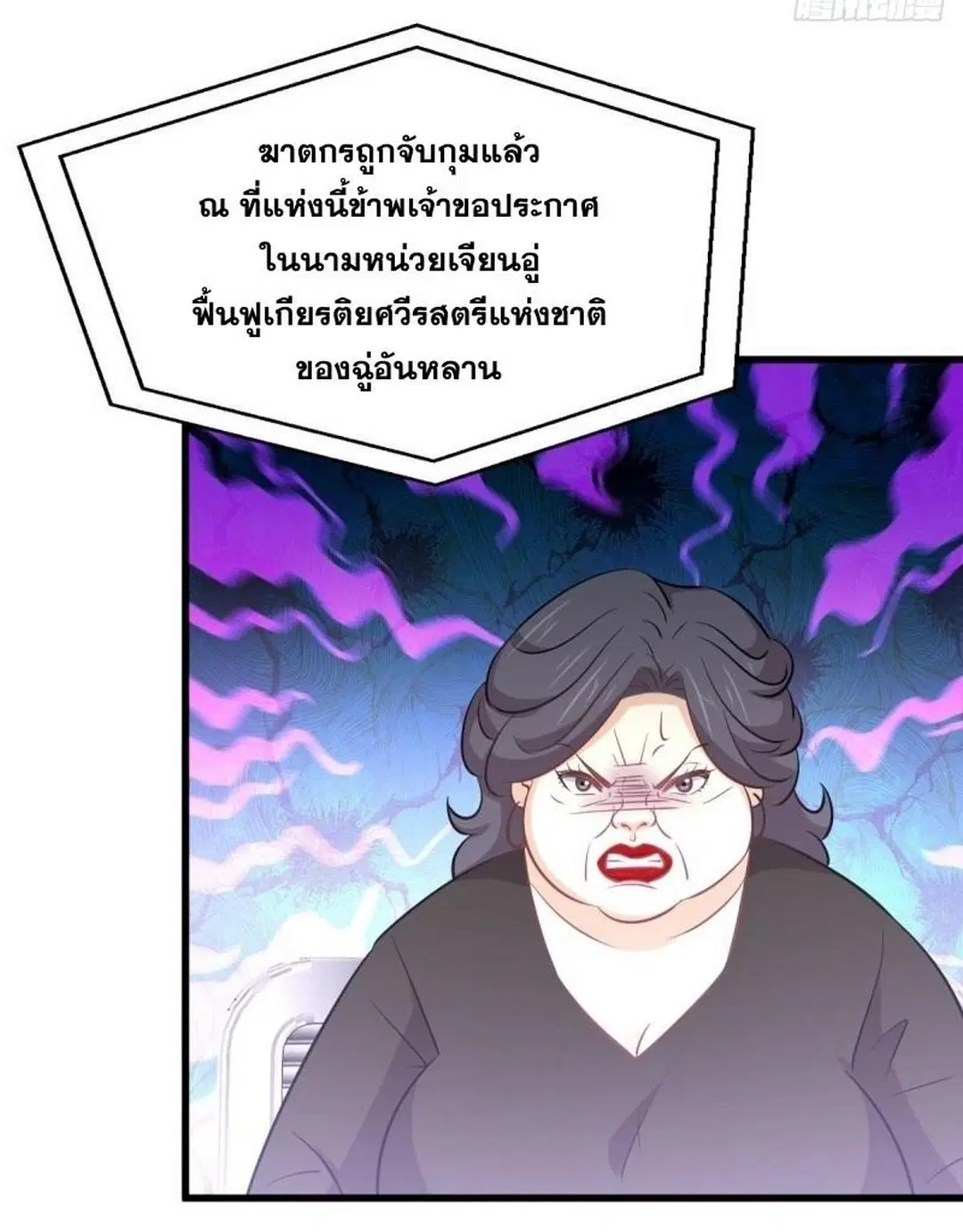 Immortal Swordsman in the Reverse World ตอนที่ 255 — หน้า 9 จาก 59