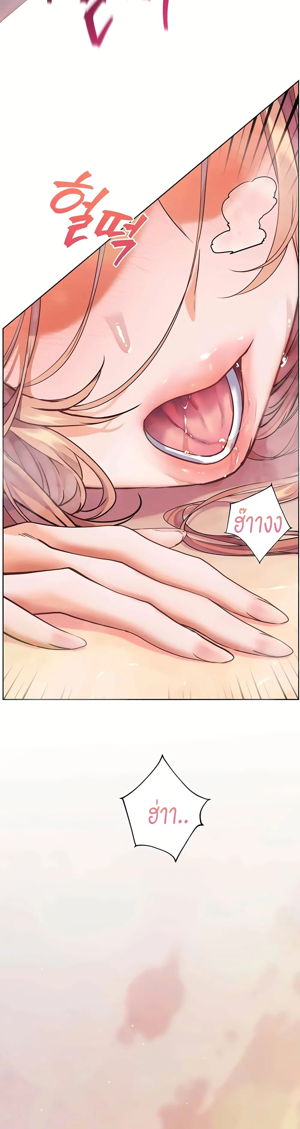 Teacher’s Efforts ตอนที่ 107 — หน้า 58 จาก 60
