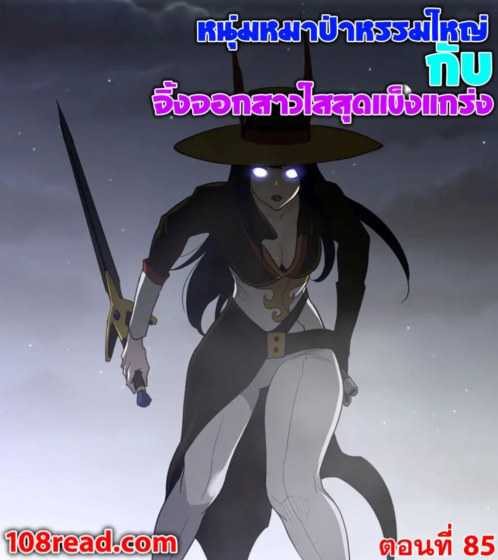 Perfect Half ตอนที่ 85 — หน้า 1 จาก 17