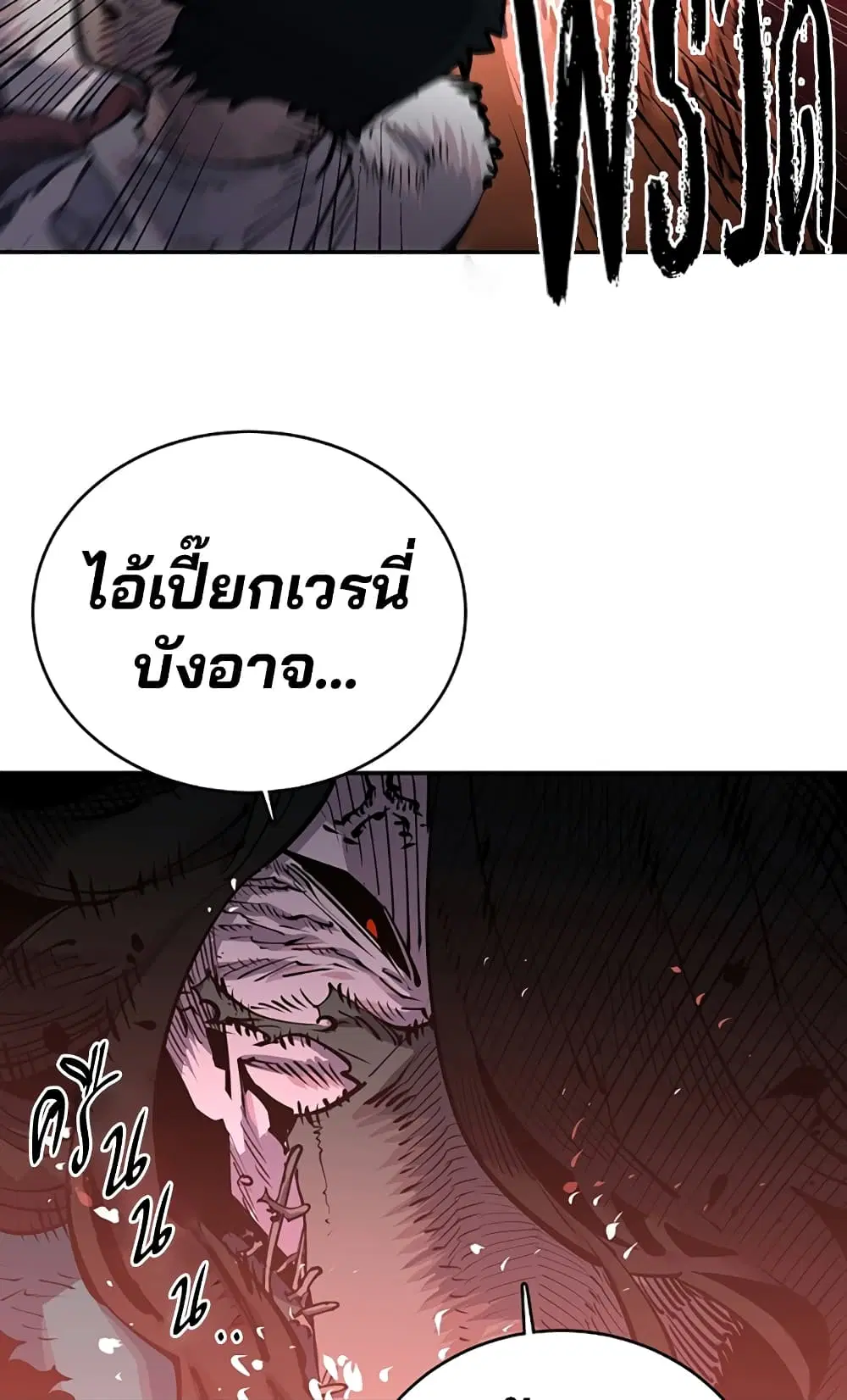 The Player ตอนที่ 17 — หน้า 31 จาก 73