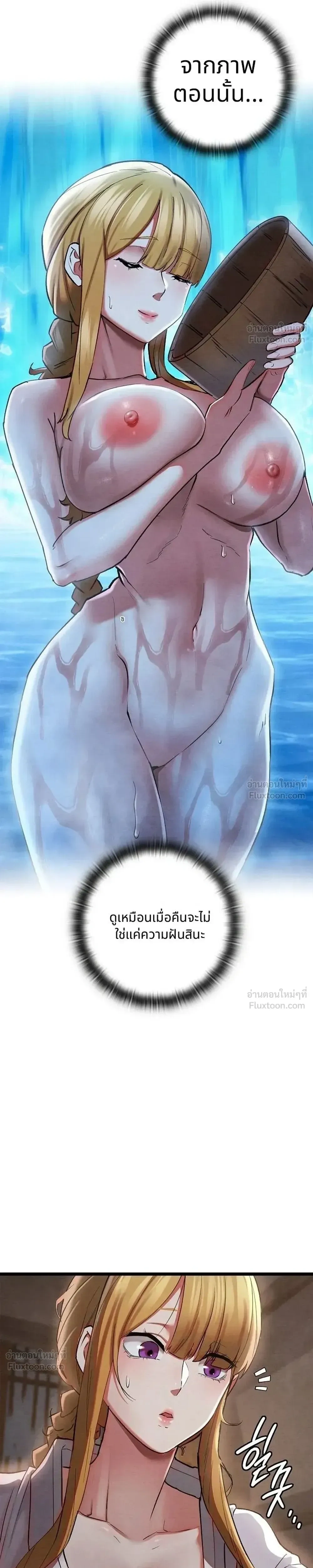 Principles and Practices of Lovemaking – ข้านี่แหละคือเทพกามสูตรแห่งยุคโชซอน ตอนที่ 2 — หน้า 11 จาก 43