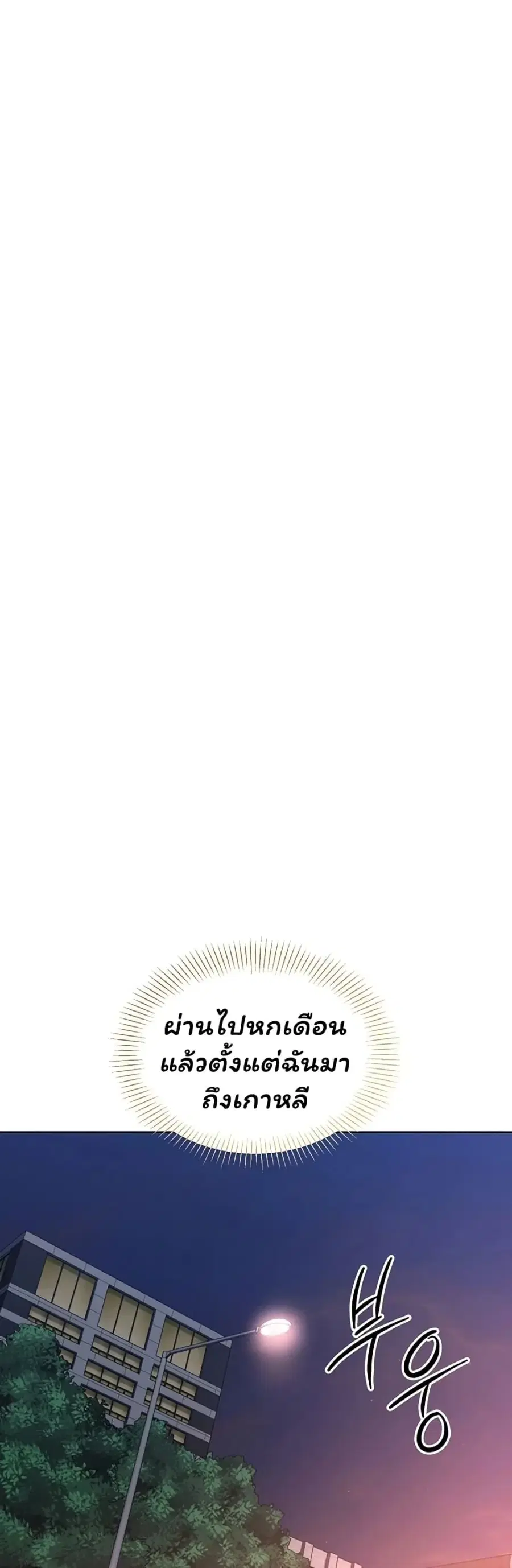 Set Up ตอนที่ 105 — หน้า 26 จาก 51