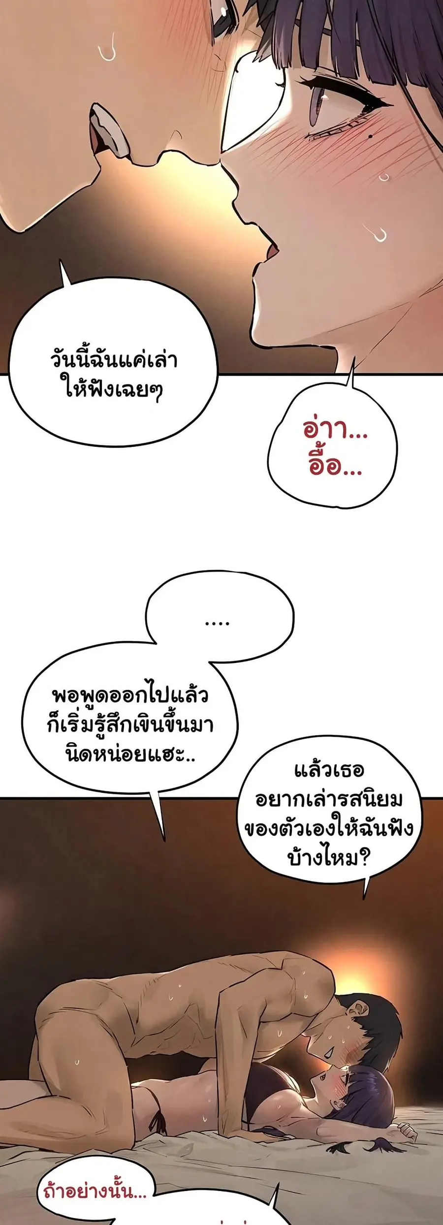 Moby Dick ตอนที่ 81 — หน้า 23 จาก 50