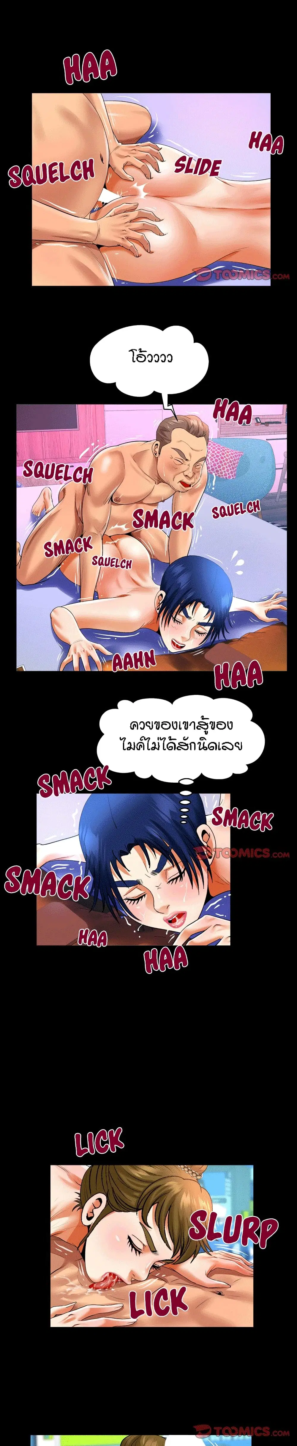 My Aunt ตอนที่ 132 — หน้า 9 จาก 17