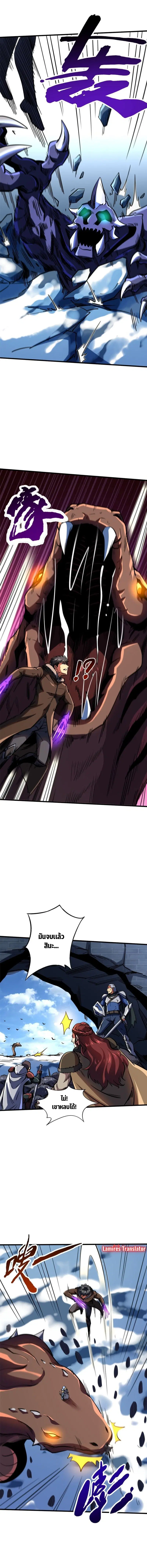 Super God Gene ตอนที่ 155 — หน้า 2 จาก 8