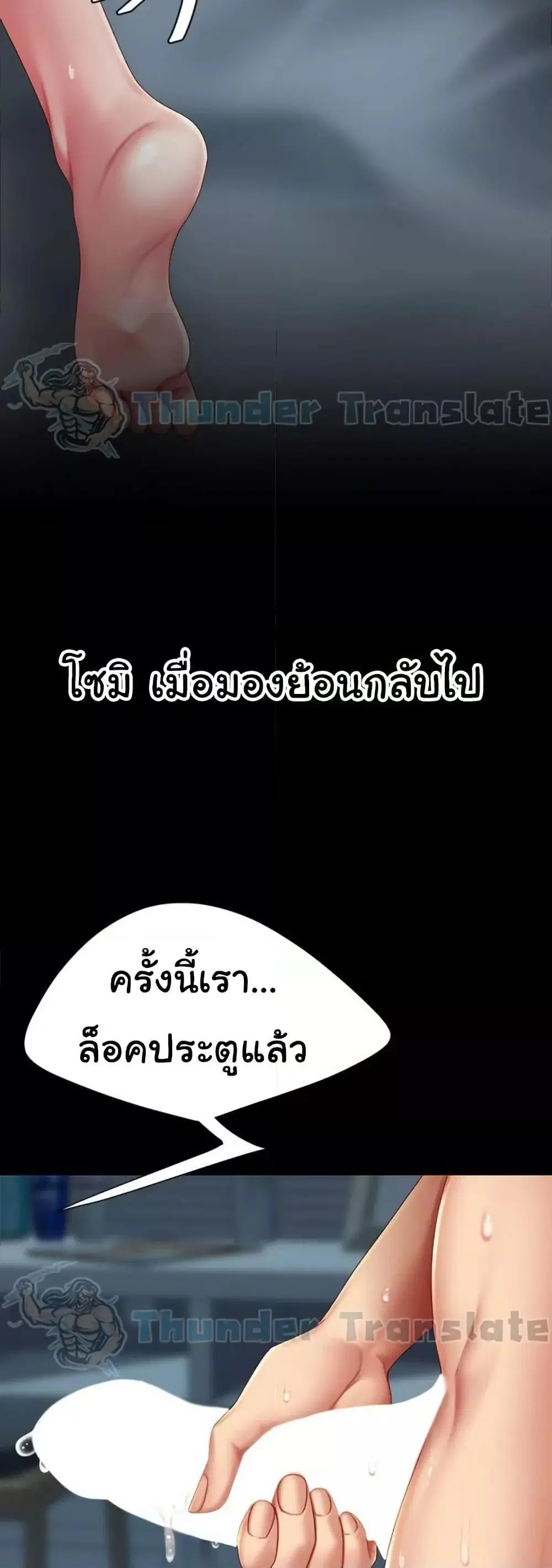 Go Ahead Mom ตอนที่ 97 — หน้า 77 จาก 82