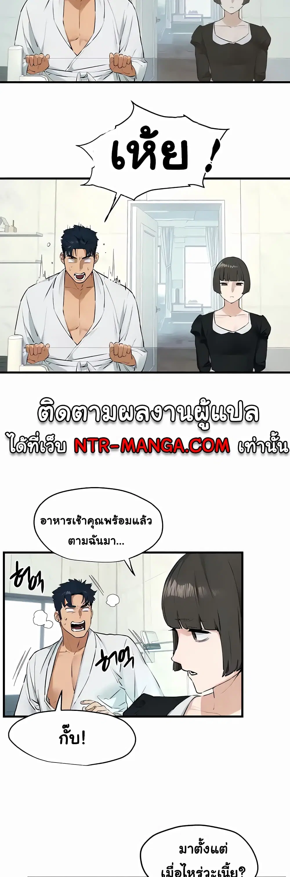 Moby Dick ตอนที่ 22 — หน้า 11 จาก 40