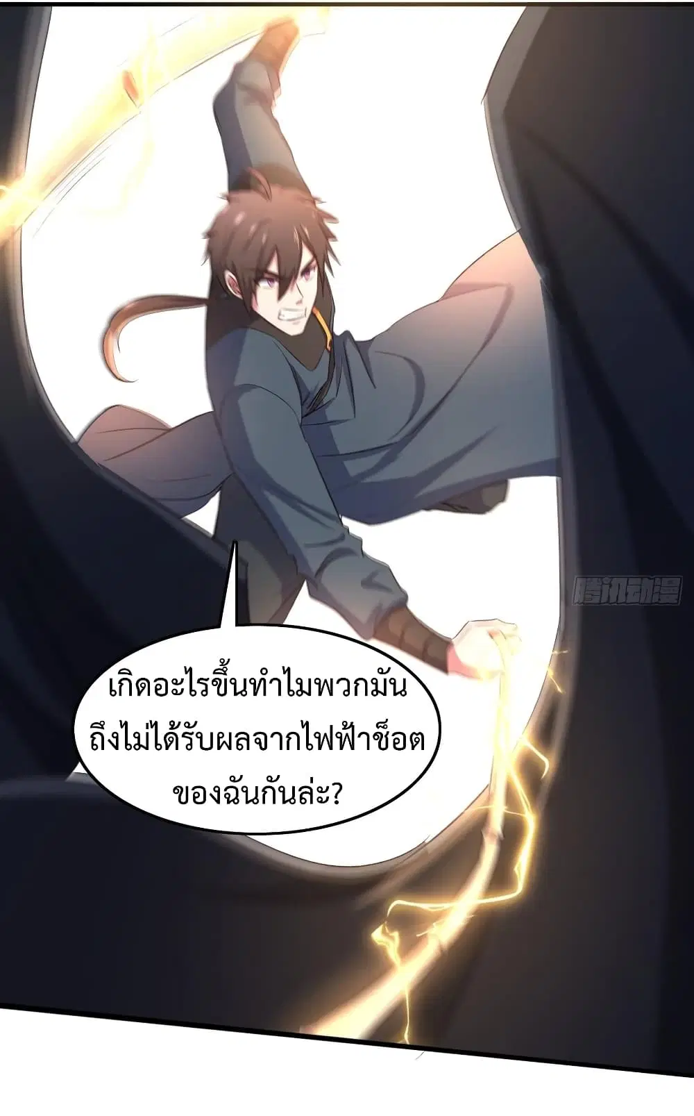 Super Harem Card ตอนที่ 12 — หน้า 12 จาก 43